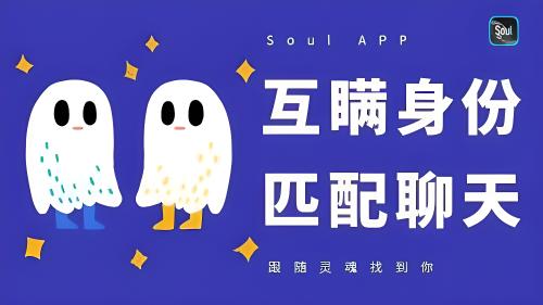 soul怎么聊天都要钱了？